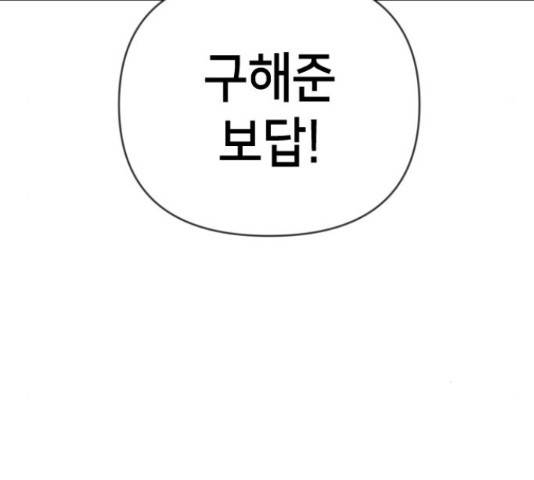 데빌샷 56화 140