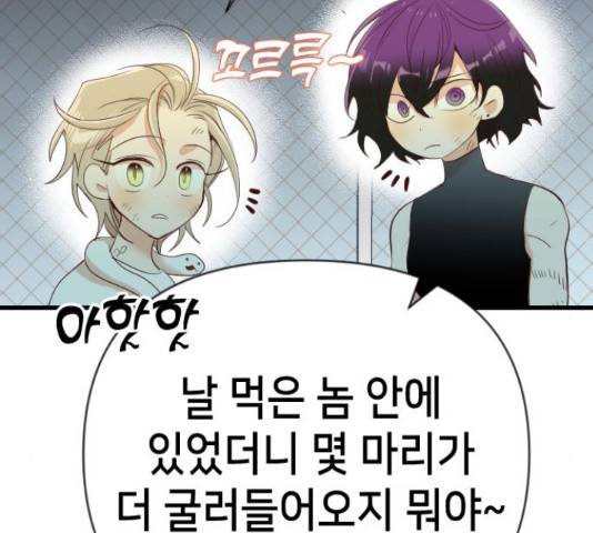 데빌샷 56화 142