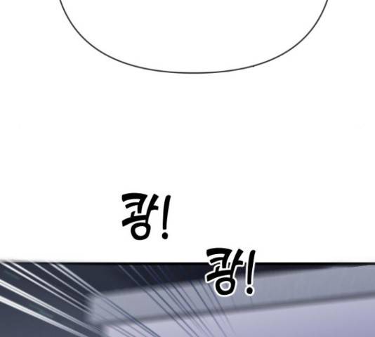 데빌샷 56화 143