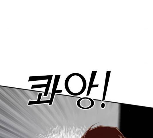 데빌샷 56화 145