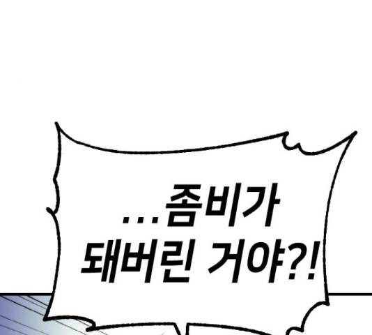 데빌샷 56화 152