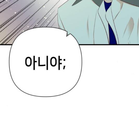 데빌샷 56화 154