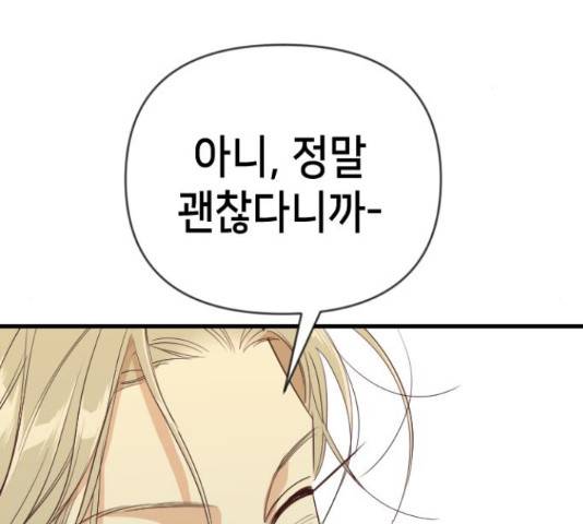 데빌샷 56화 157