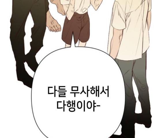 데빌샷 56화 161