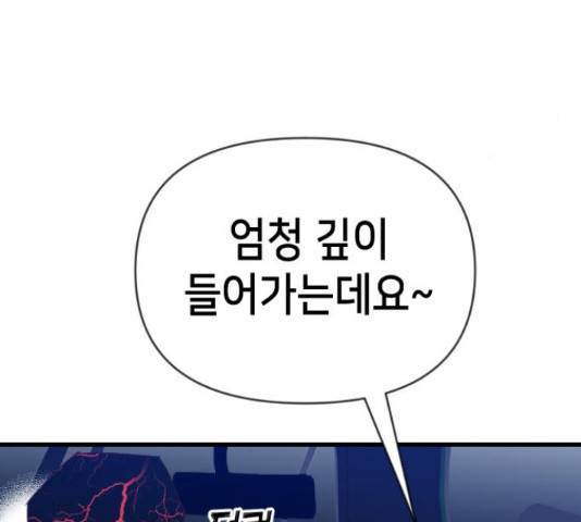 데빌샷 56화 166