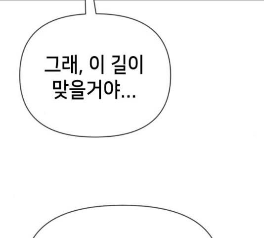 데빌샷 56화 168
