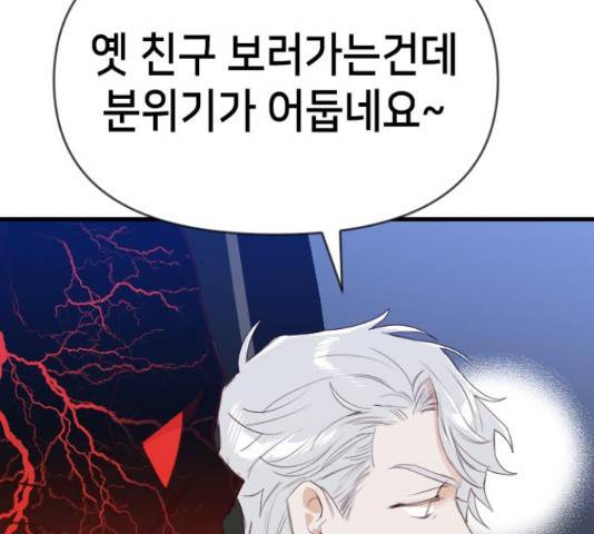 데빌샷 56화 169