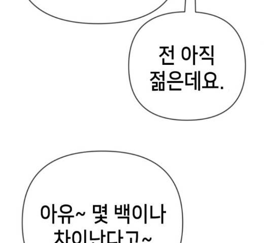 데빌샷 56화 171