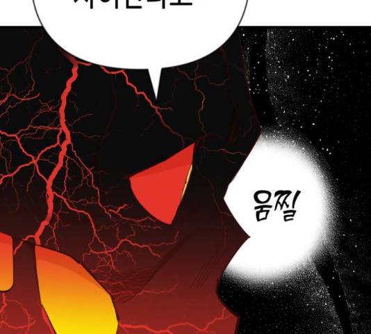 데빌샷 56화 172