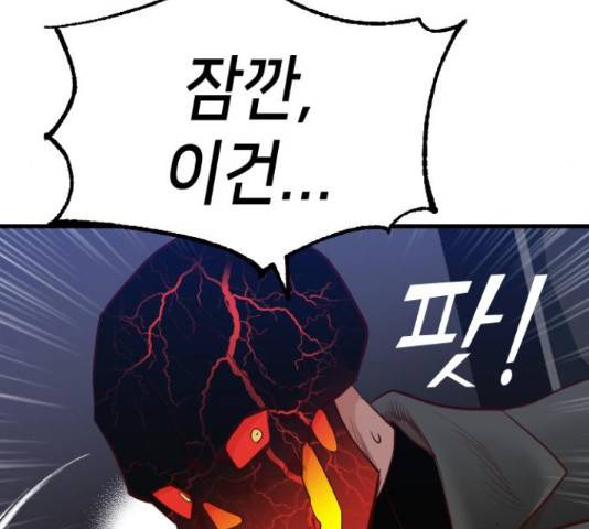 데빌샷 56화 174