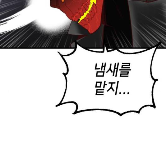 데빌샷 56화 175