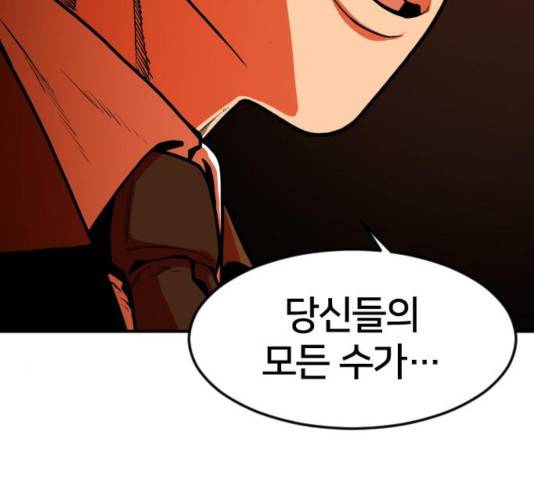생존로그 19화 2