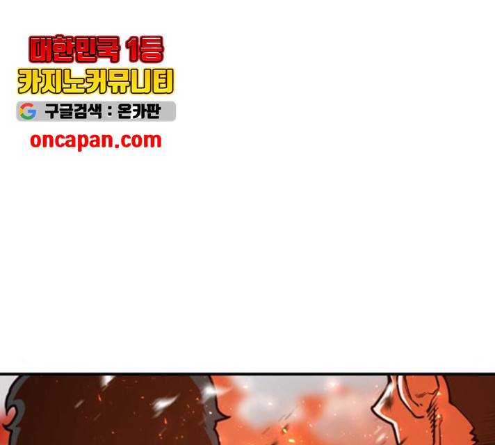 생존로그 19화 3
