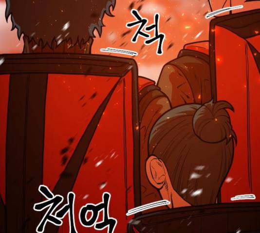 생존로그 19화 4