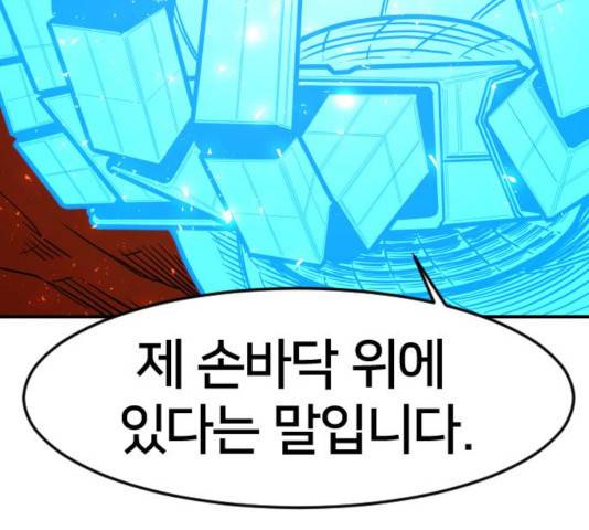 생존로그 19화 13