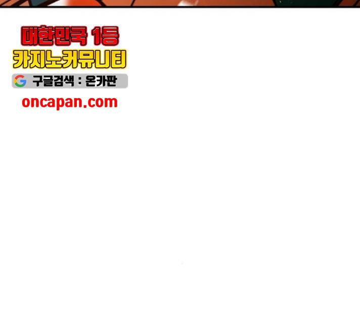 생존로그 19화 22