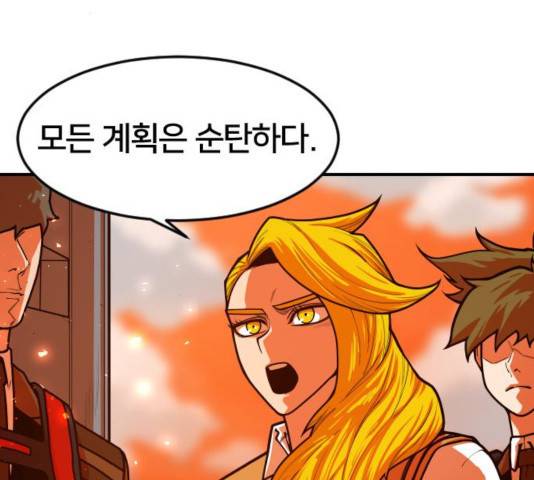 생존로그 19화 28