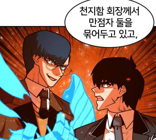 생존로그 19화 31
