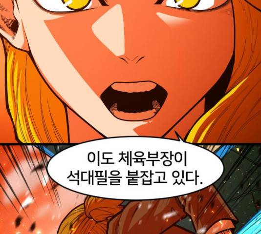 생존로그 19화 33