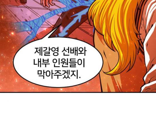 생존로그 19화 37