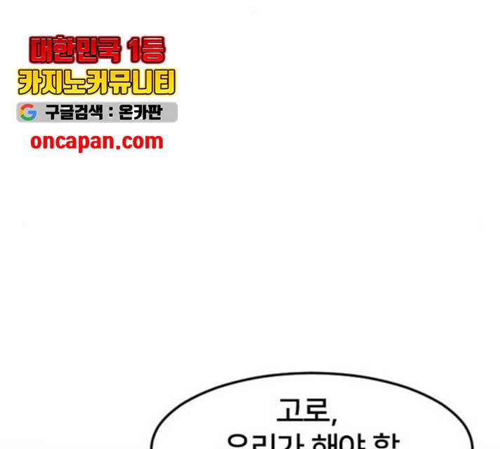 생존로그 19화 38
