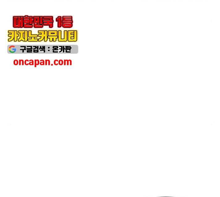 생존로그 19화 41