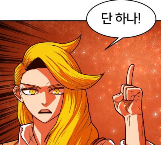 생존로그 19화 42
