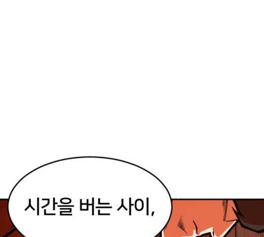 생존로그 19화 44