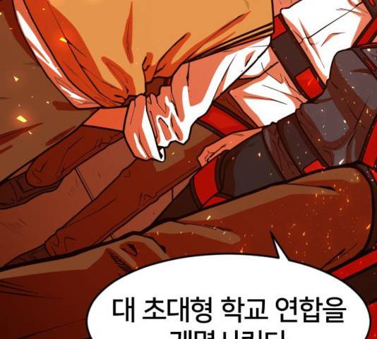 생존로그 19화 46