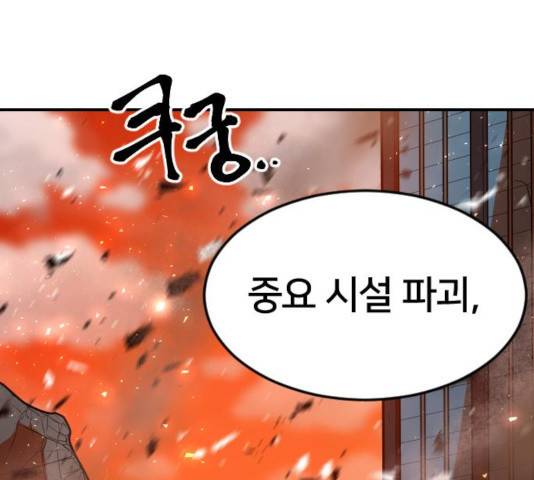 생존로그 19화 48
