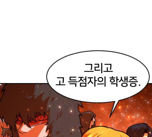 생존로그 19화 51