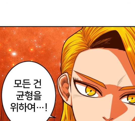 생존로그 19화 62