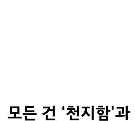생존로그 19화 70