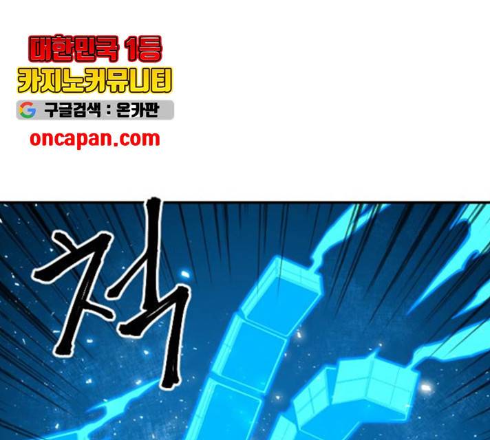 생존로그 19화 71