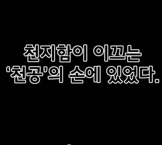 생존로그 19화 73