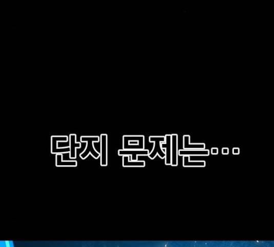 생존로그 19화 76