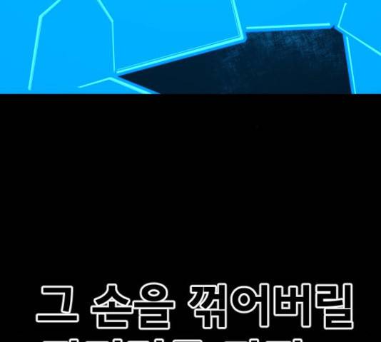 생존로그 19화 78