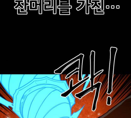 생존로그 19화 79