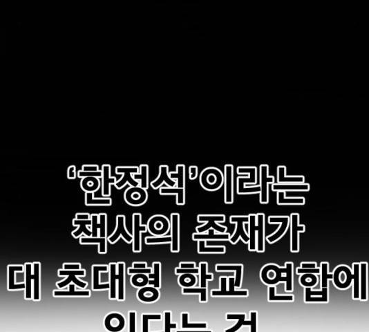 생존로그 19화 81