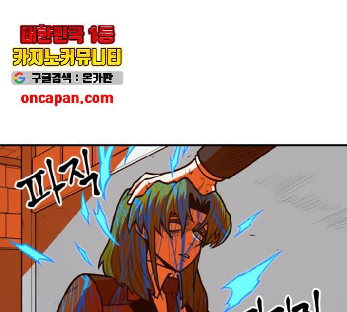 생존로그 19화 85