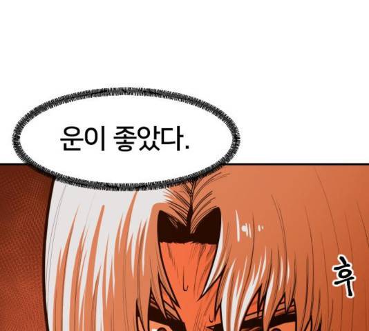 생존로그 19화 88