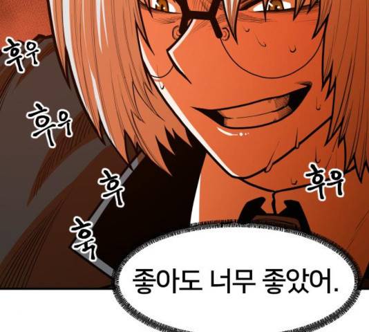 생존로그 19화 89