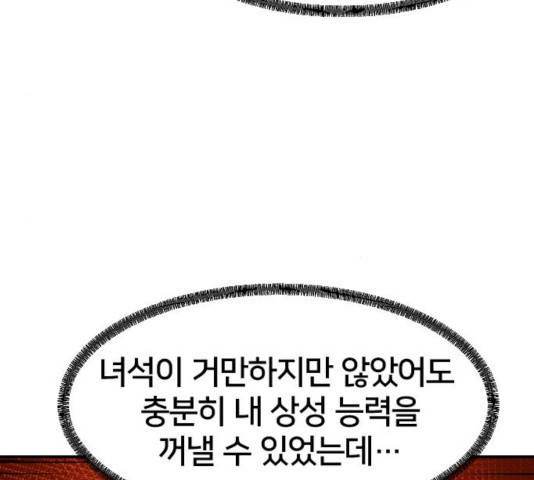 생존로그 19화 90