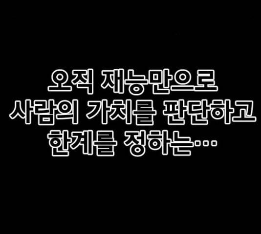 생존로그 19화 93