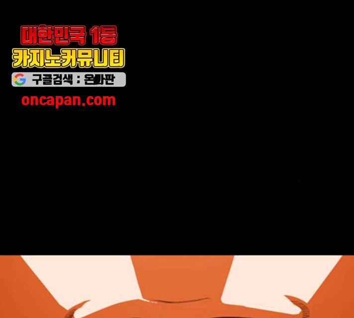 생존로그 19화 99