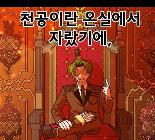 생존로그 19화 104