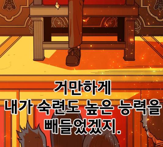 생존로그 19화 105
