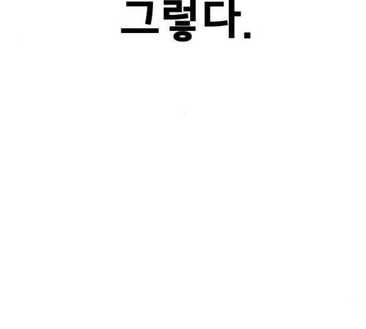 생존로그 19화 114