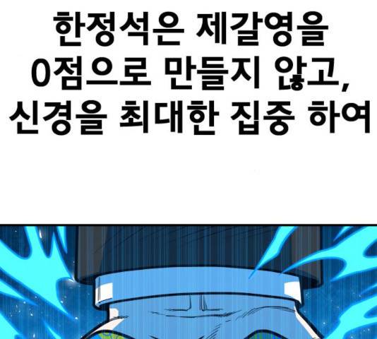 생존로그 19화 115