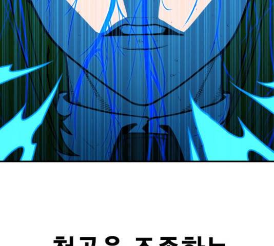 생존로그 19화 117